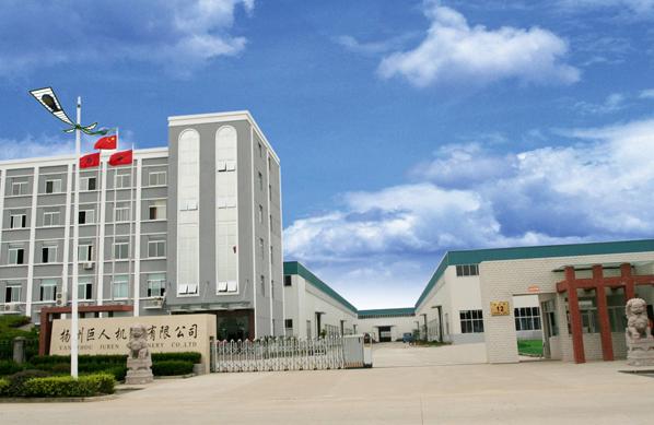 扬州巨人机械有限公司