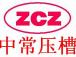 中常压贮槽机械设备有限公司