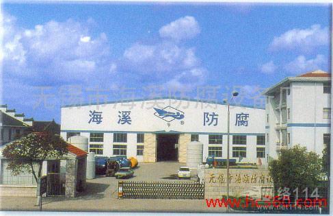 无锡市海溪防腐设备厂-无锡储罐、储罐厂家