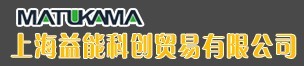 上海益能科创贸易有限公司