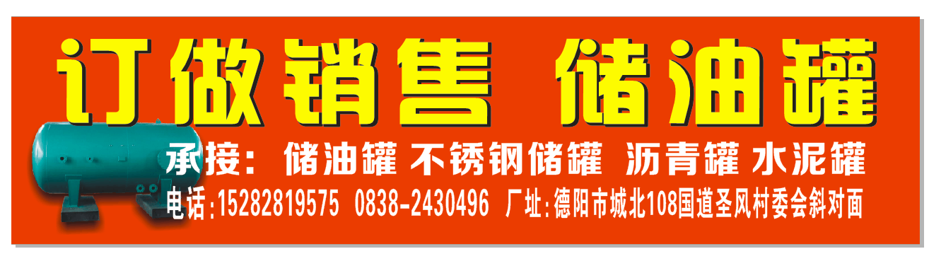 德阳市区弘顺金属容器厂