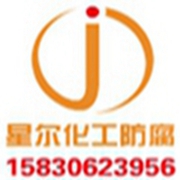 廊坊星尔化工产品销售有限公司