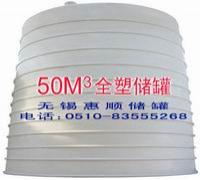 全塑储罐