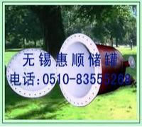 钢衬塑系列--钢衬塑储罐、贮罐