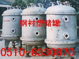 聚四氟乙烯钢衬塑管道.钢衬塑复合管道.补偿器.伸缩节.软管.钢衬塑储罐.钢塑复合管