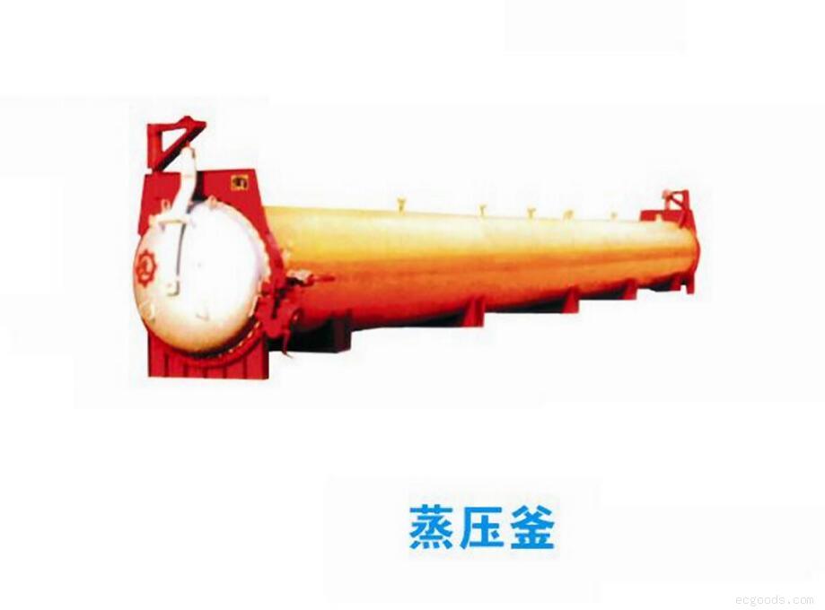 蒸压釜