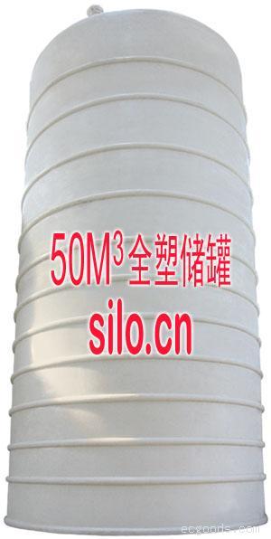 50立方全塑立式储罐