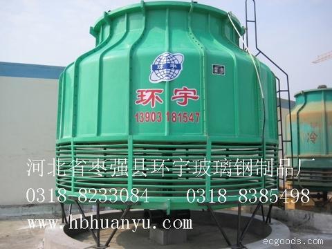 玻璃钢圆形冷却塔-河北华强专业生产