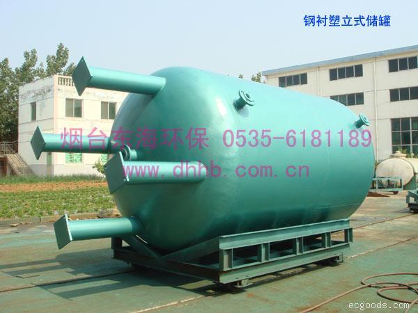 衬四氟反应釜 钢衬塑反应釜 电加热反应釜 化工设备