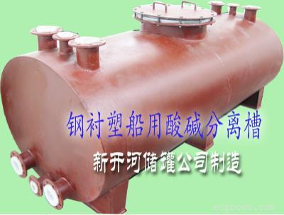 30立方钢衬塑卧式罐