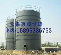 钢衬塑储罐,酸碱贮罐，防腐贮罐，运输罐