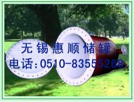 钢衬塑储罐   聚乙烯储罐  钢衬运输罐 搅拌罐