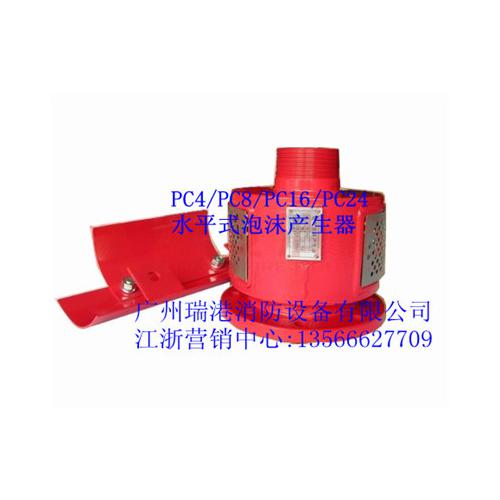 水平式泡沫产生器