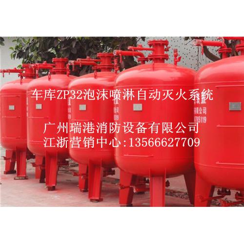 ZP32泡沫喷淋灭火系统泡沫罐