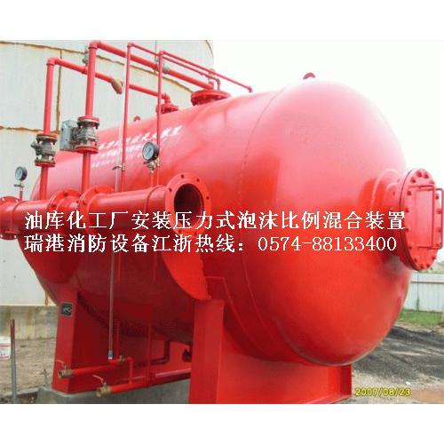 水成膜泡沫灭火系统泡沫罐