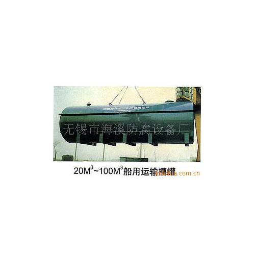 滚塑化工船用罐