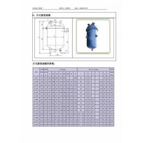 淄博碳钢衬胶衬塑储罐