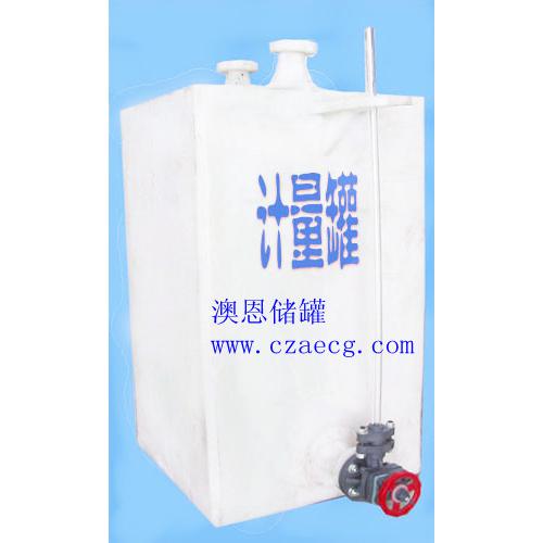 聚乙烯计量罐