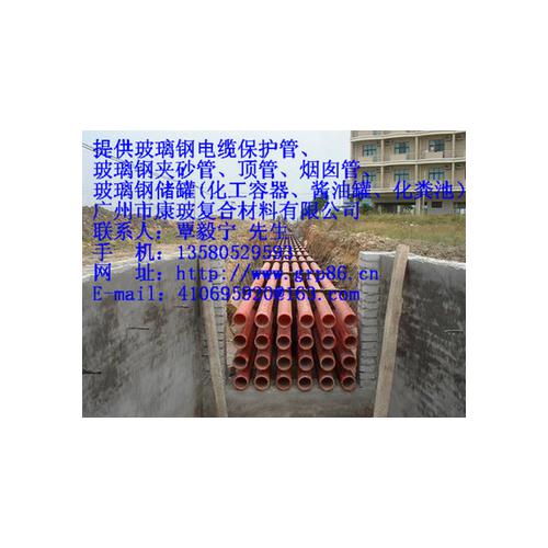 广东广西海南广州玻璃钢电缆保护管