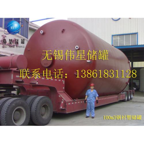 订制钢衬塑运输罐/防腐运输罐