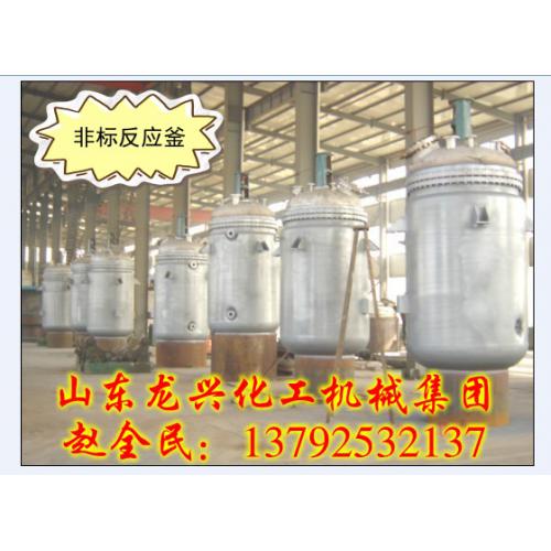 不锈钢大型反应釜-压力容器储气罐