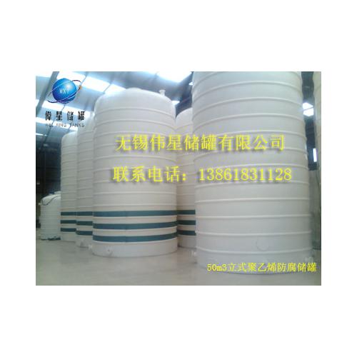 储罐衬塑储罐/立式聚乙烯储罐