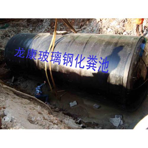 南宁龙康玻璃钢高效化粪池