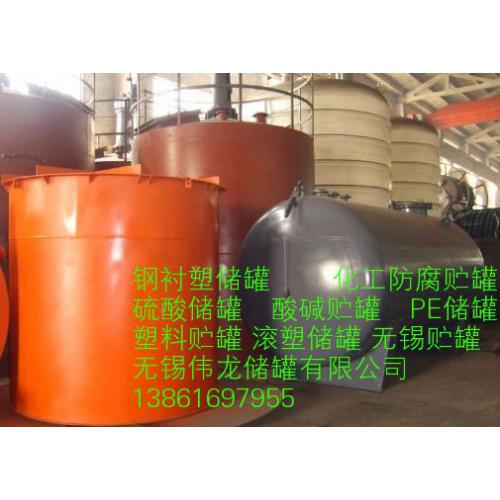 甲酸储罐 磷酸储罐 次氯酸钠储罐