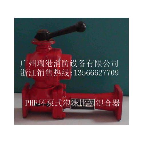 泡沫比例混合器