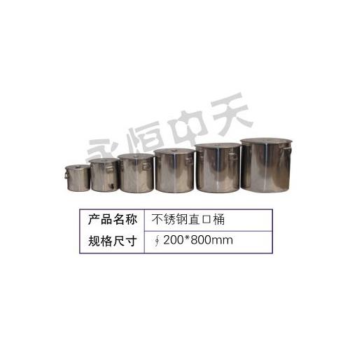 不锈钢直口桶