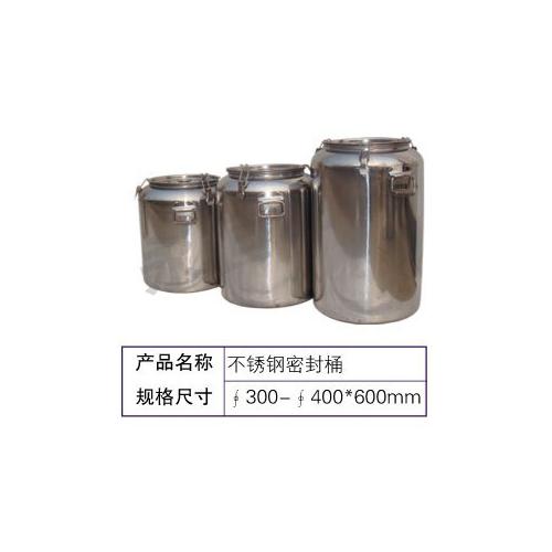 不锈钢密封桶