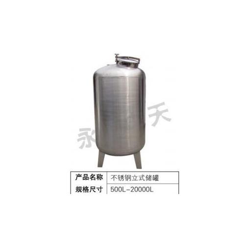 不锈钢立式储罐