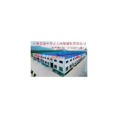 钢结构厂房