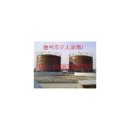 立式储罐