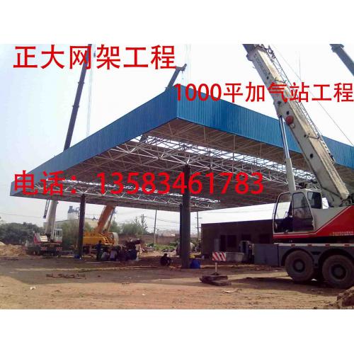 加气站网架罩棚