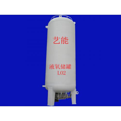 液氧储罐