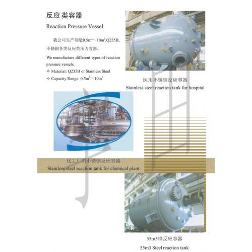 化工用不锈钢反应容器