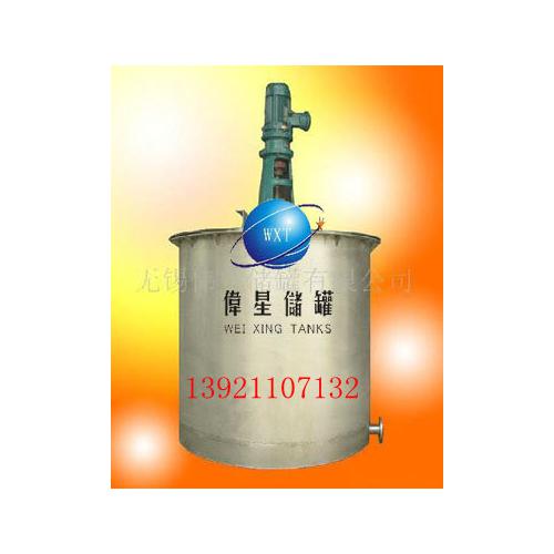 锥顶平底搅拌罐，钢衬塑搅拌罐