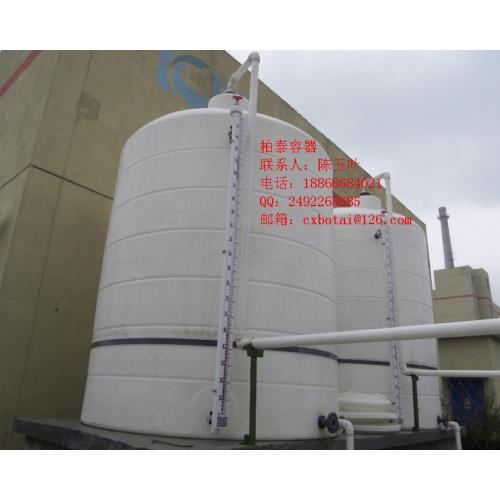 柏泰容器大型塑料储罐PE储罐