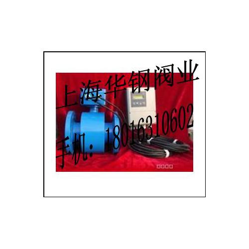 分体式电磁流量计