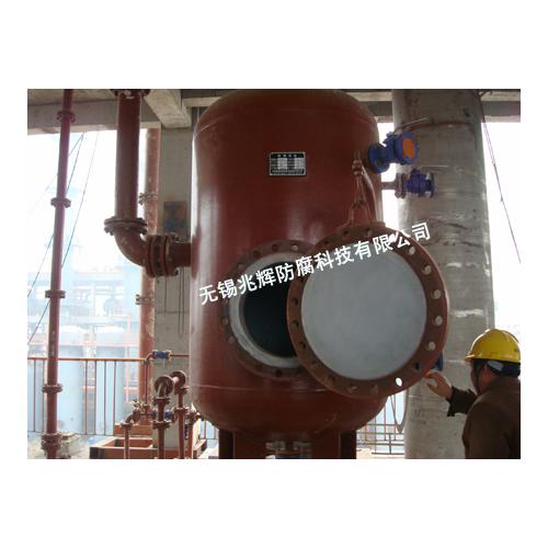 兆辉钢衬塑聚四氟乙烯储罐