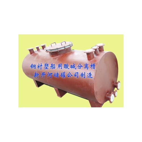 钢衬塑甲醛塑防腐储罐