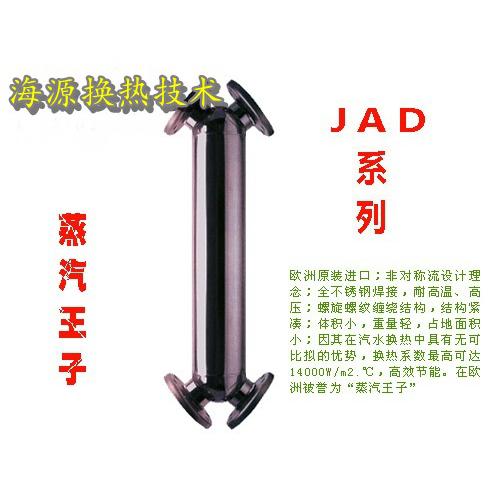 生产加工压缩机蒸发器|螺旋交换器