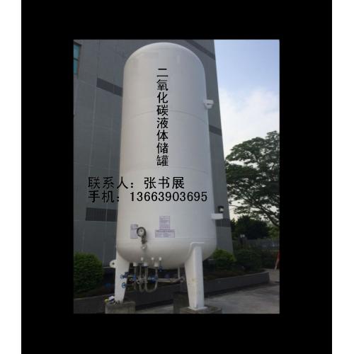 5立方10立方15立方20立方30立方50立方液体二氧化储槽