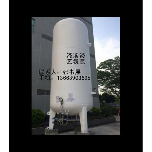 5立方10立方15立方20立方30立方50立方液氧储罐