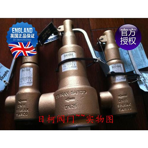 SV615-AS铜安全阀-英国斯派莎克他青铜安全阀SV615