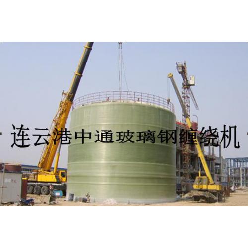 玻璃钢储罐缠绕机