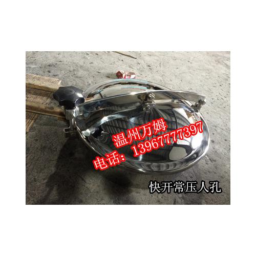 厂家生产 YAA 卫生级常压快开人孔