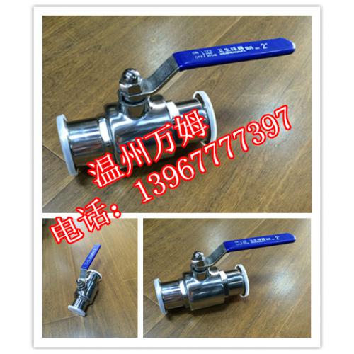 卫生级球阀 不锈钢球阀