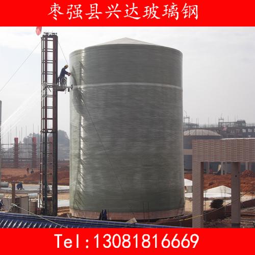 玻璃钢盐酸储罐